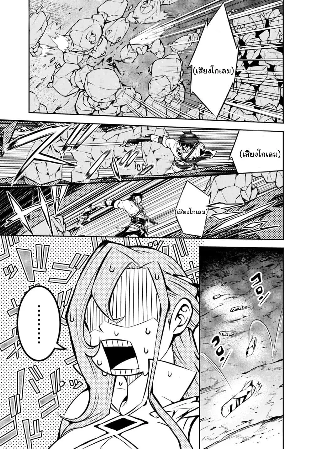 Shijou Saikyou no Mahou Kenshi ตอนที่ 18 หน้า 1
