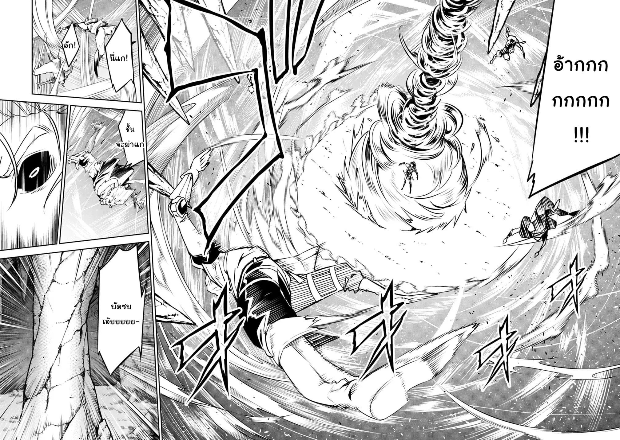 Shijou Saikyou no Mahou Kenshi ตอนที่ 19 หน้า 2