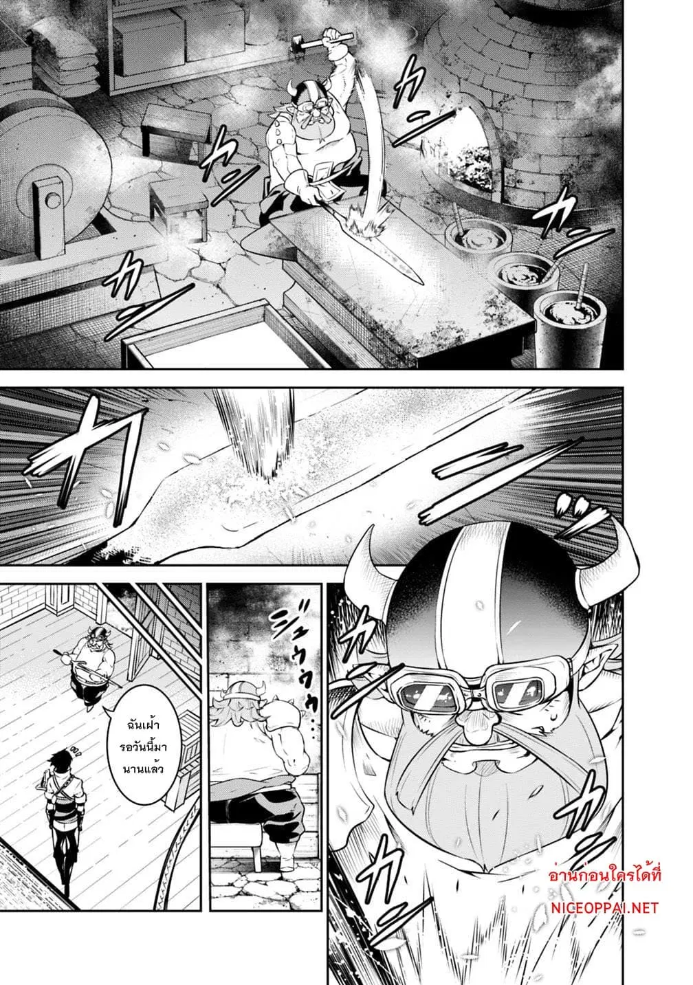 Shijou Saikyou no Mahou Kenshi ตอนที่ 20 หน้า 3
