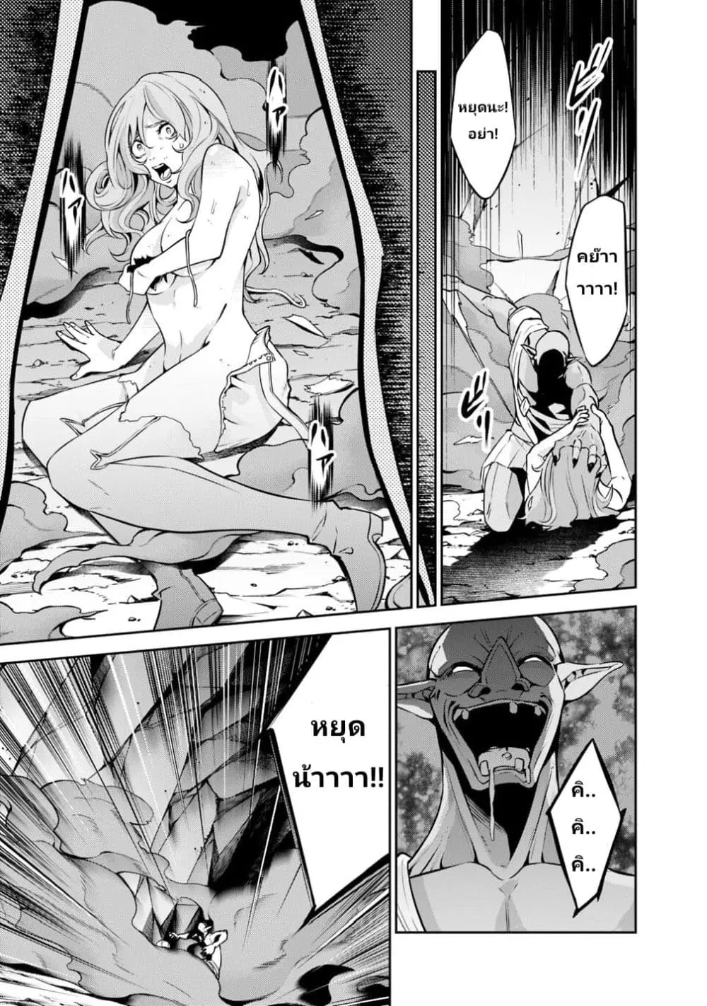 Shijou Saikyou no Mahou Kenshi ตอนที่ 25 หน้า 3