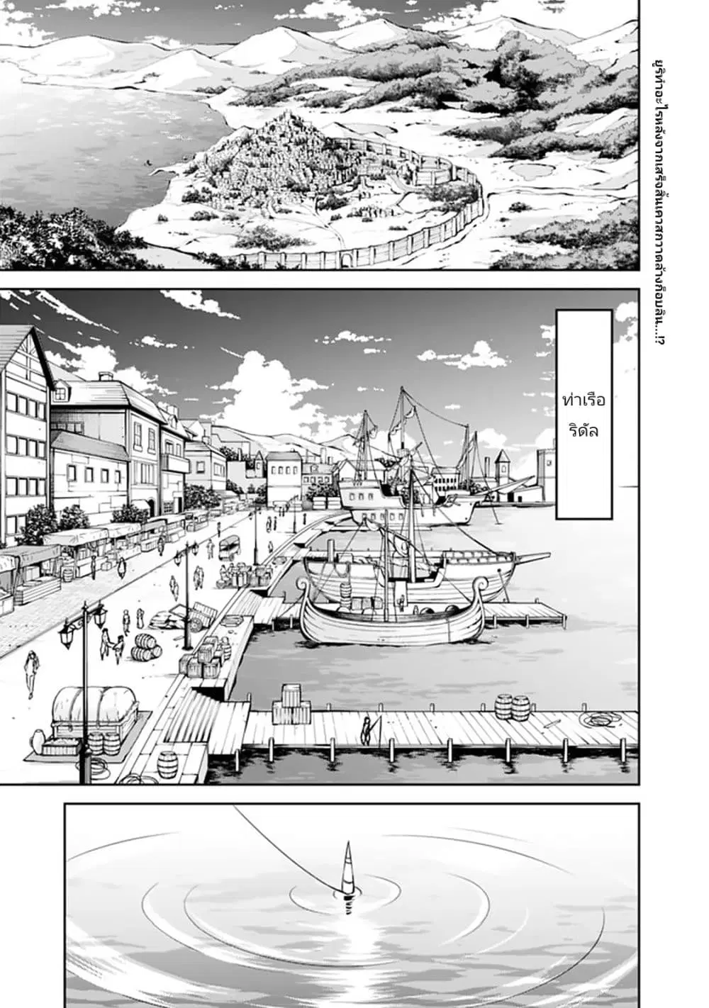 Shijou Saikyou no Mahou Kenshi ตอนที่ 26 หน้า 1