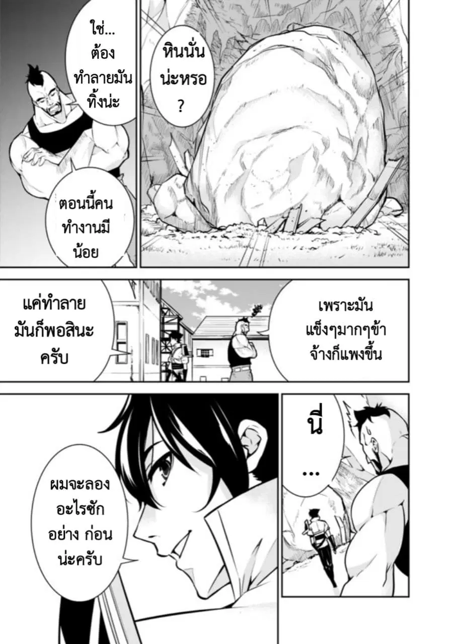 Shijou Saikyou no Mahou Kenshi ตอนที่ 6 หน้า 3