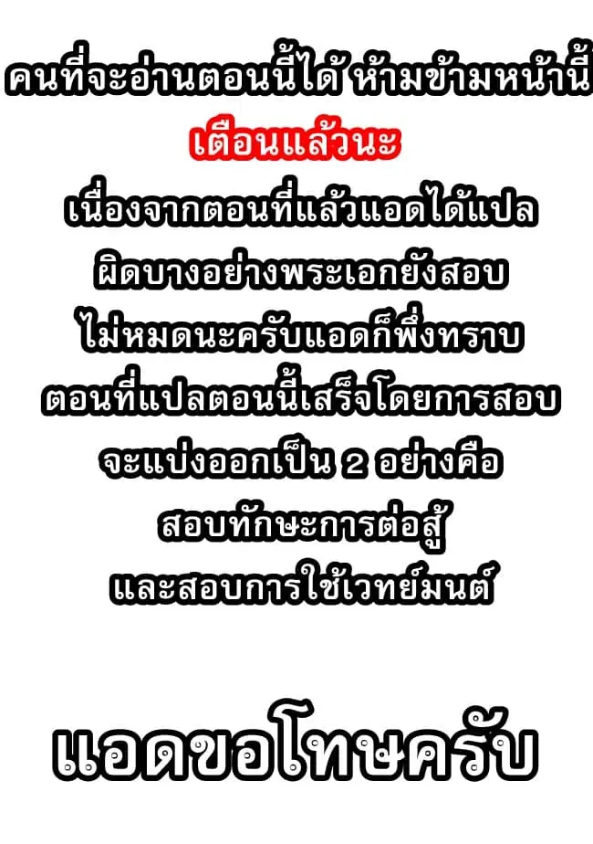 Shijou Saikyou no Mahou Kenshi ตอนที่ 9 หน้า 1