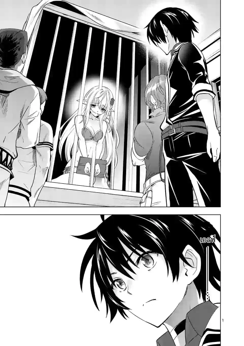 Shijou Saikyou Oak-san no Tanoshii Tanetsuke Harem Zukuri ตอนที่ 10 หน้า 1