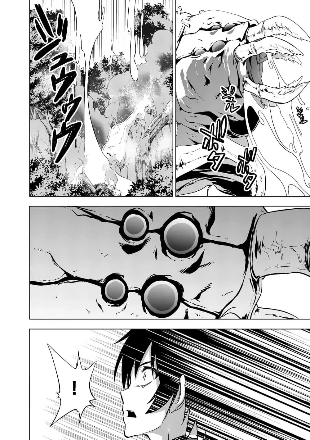 Shijou Saikyou Oak-san no Tanoshii Tanetsuke Harem Zukuri ตอนที่ 20.2 หน้า 1