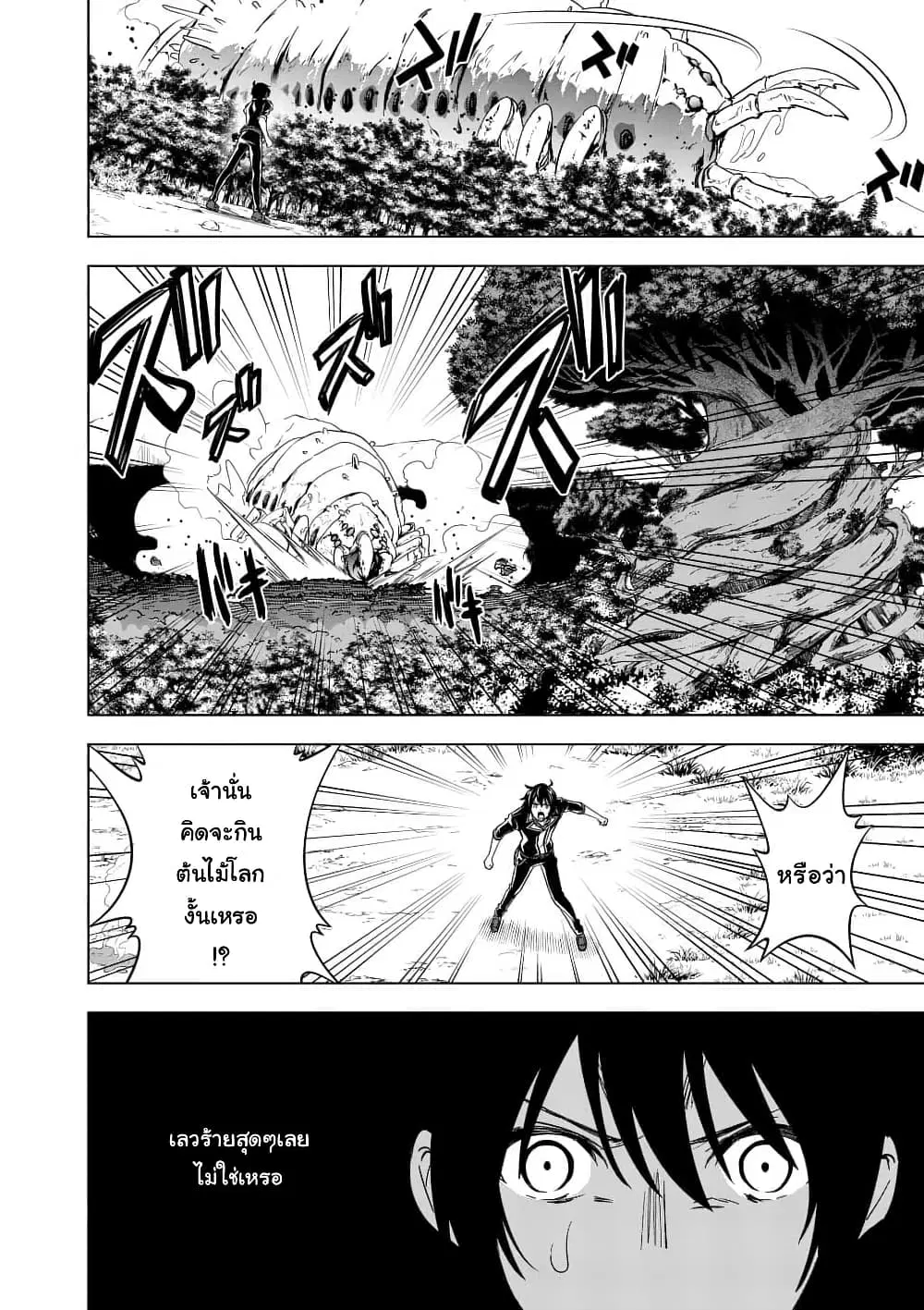 Shijou Saikyou Oak-san no Tanoshii Tanetsuke Harem Zukuri ตอนที่ 20.2 หน้า 3
