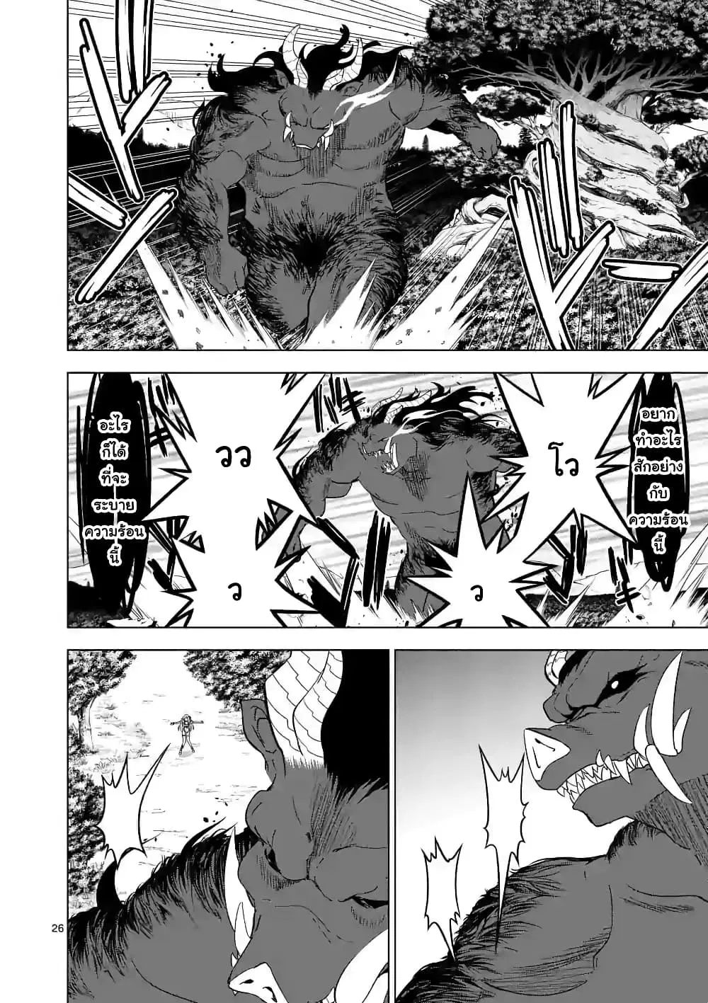 Shijou Saikyou Oak-san no Tanoshii Tanetsuke Harem Zukuri ตอนที่ 21.3 หน้า 3