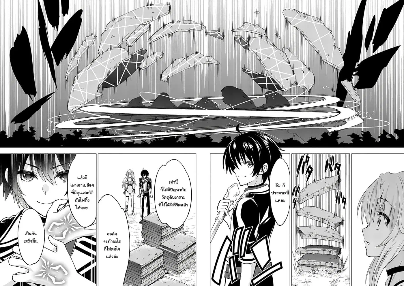Shijou Saikyou Oak-san no Tanoshii Tanetsuke Harem Zukuri ตอนที่ 24 หน้า 2