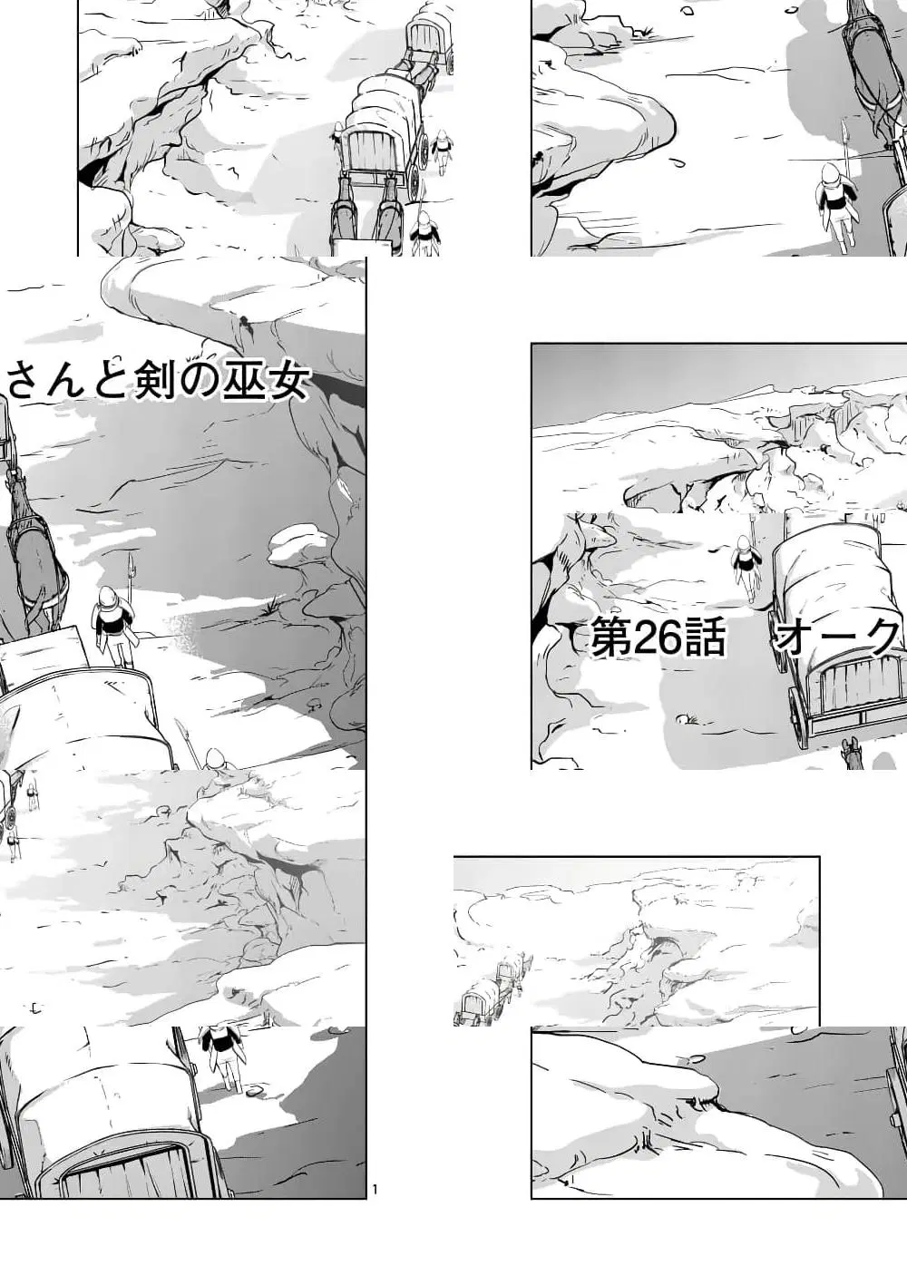 Shijou Saikyou Oak-san no Tanoshii Tanetsuke Harem Zukuri ตอนที่ 26 หน้า 1
