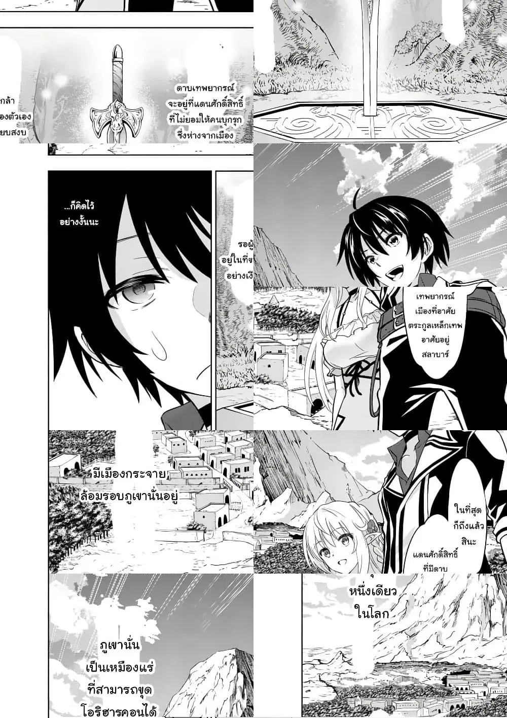Shijou Saikyou Oak-san no Tanoshii Tanetsuke Harem Zukuri ตอนที่ 26 หน้า 2