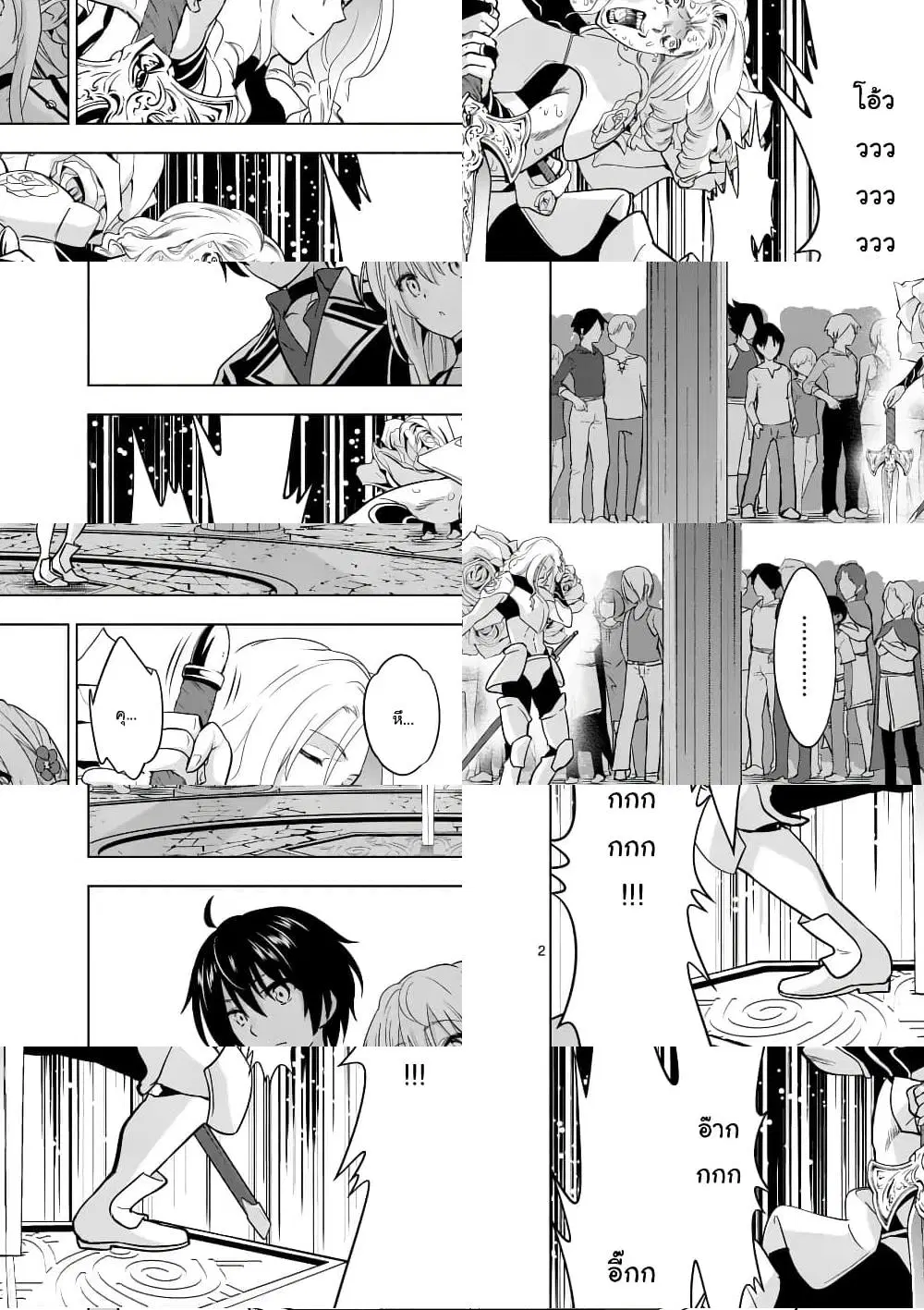 Shijou Saikyou Oak-san no Tanoshii Tanetsuke Harem Zukuri ตอนที่ 28 หน้า 2