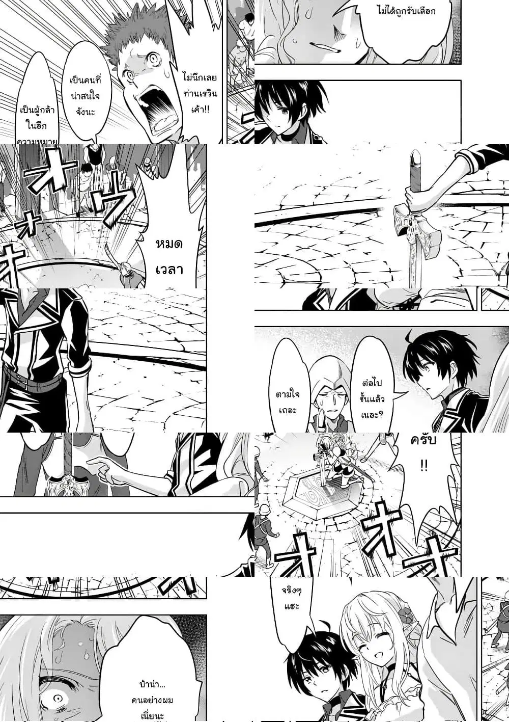 Shijou Saikyou Oak-san no Tanoshii Tanetsuke Harem Zukuri ตอนที่ 28 หน้า 3