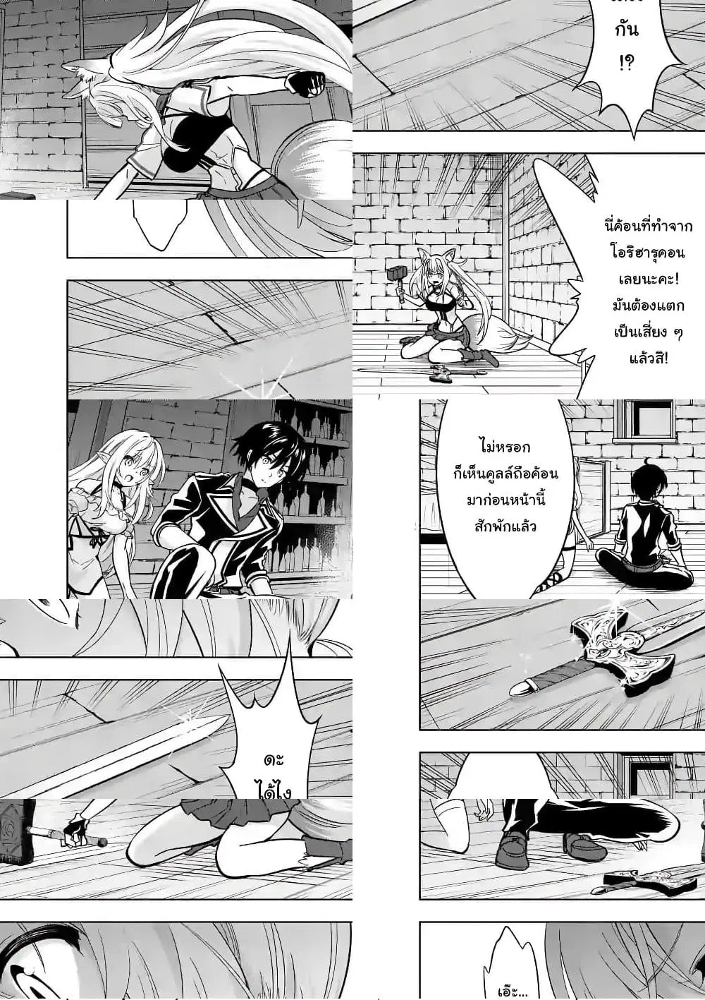 Shijou Saikyou Oak-san no Tanoshii Tanetsuke Harem Zukuri ตอนที่ 29.2 หน้า 1