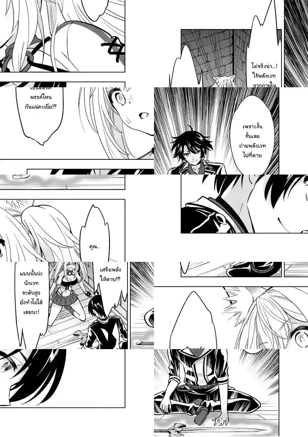 Shijou Saikyou Oak-san no Tanoshii Tanetsuke Harem Zukuri ตอนที่ 29.2 หน้า 2