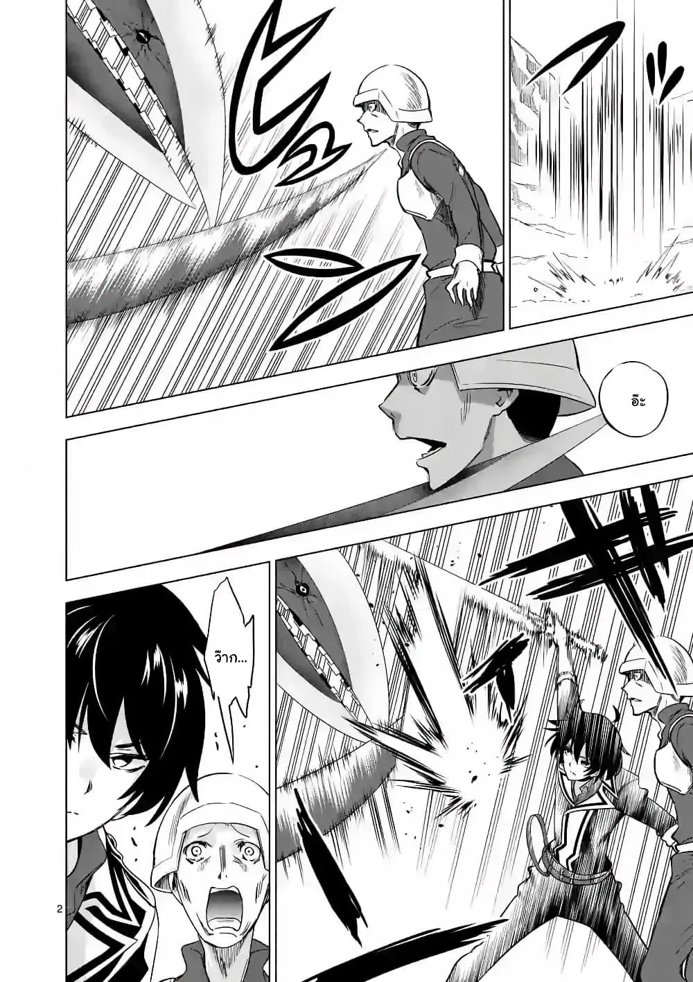 Shijou Saikyou Oak-san no Tanoshii Tanetsuke Harem Zukuri ตอนที่ 38 หน้า 2
