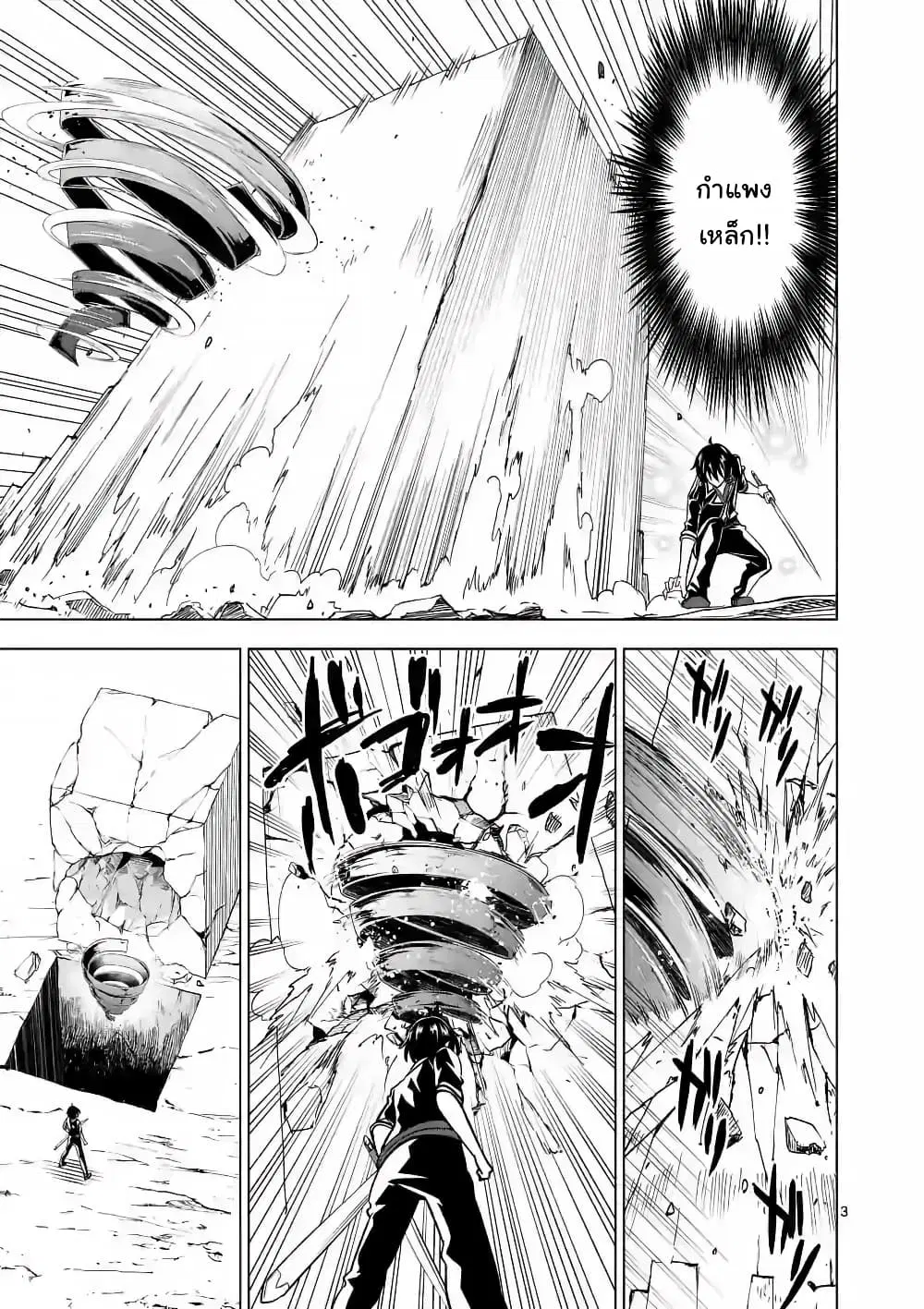 Shijou Saikyou Oak-san no Tanoshii Tanetsuke Harem Zukuri ตอนที่ 39 หน้า 3
