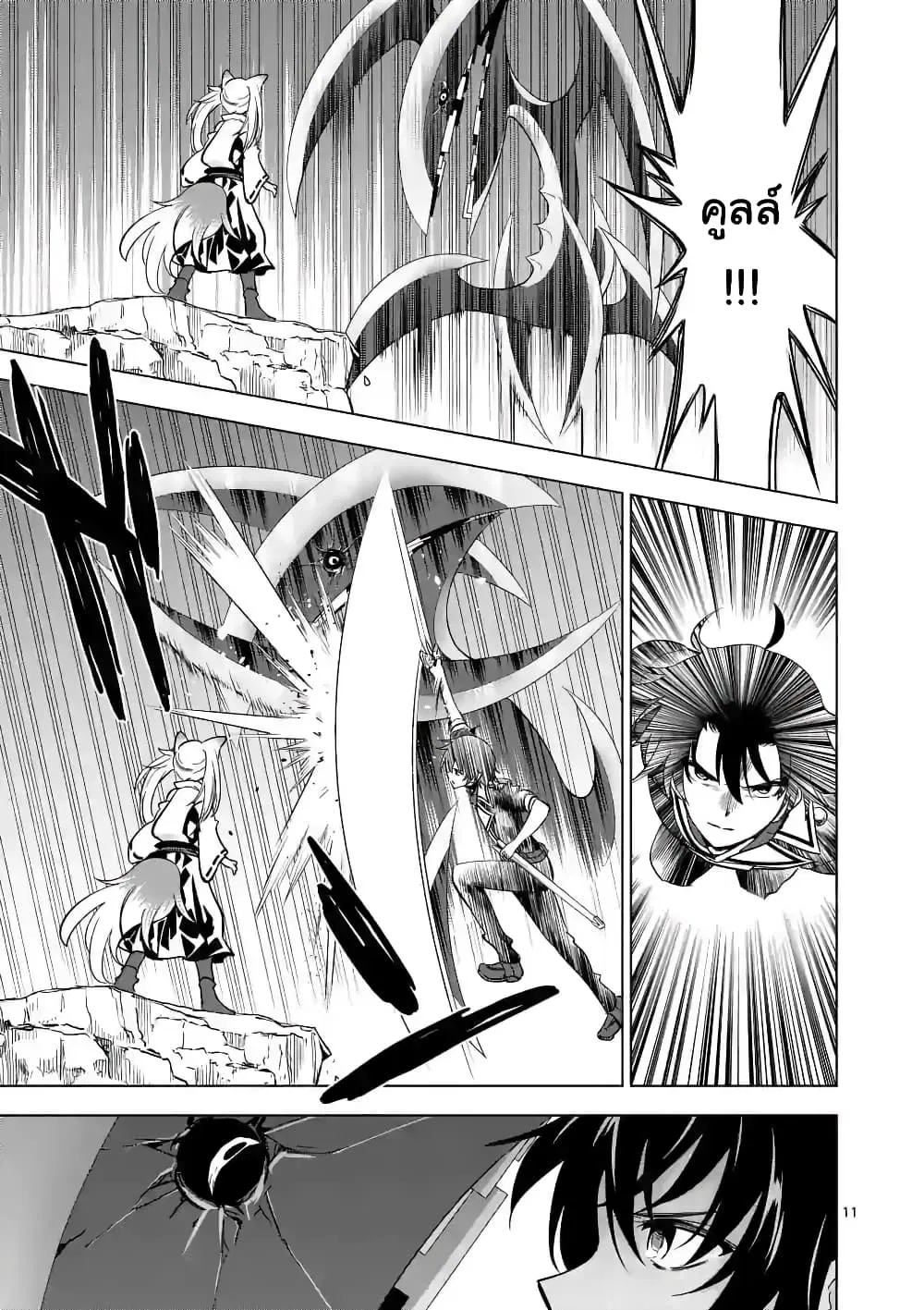 Shijou Saikyou Oak-san no Tanoshii Tanetsuke Harem Zukuri ตอนที่ 39.2 หน้า 1