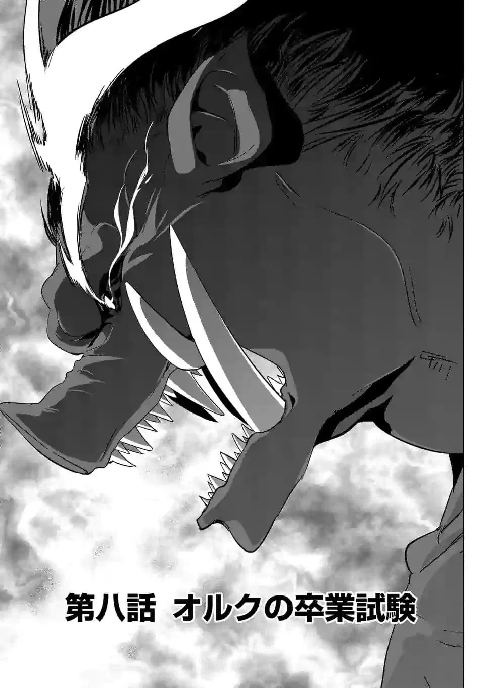 Shijou Saikyou Oak-san no Tanoshii Tanetsuke Harem Zukuri ตอนที่ 8 หน้า 1