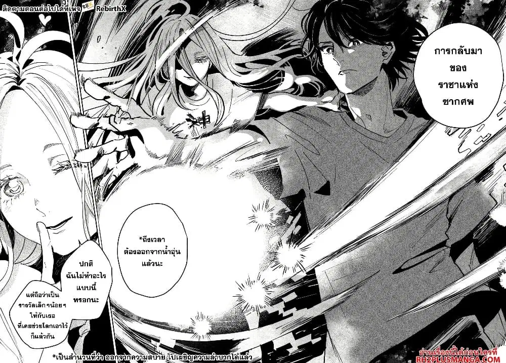 Shikabane Ou no Kikan ตอนที่ 1 หน้า 2