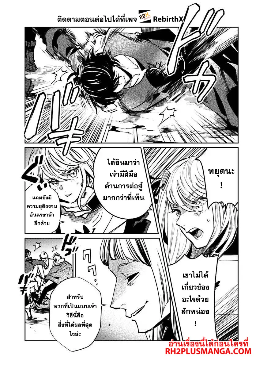Shikabane Ou no Kikan ตอนที่ 2.1 หน้า 3
