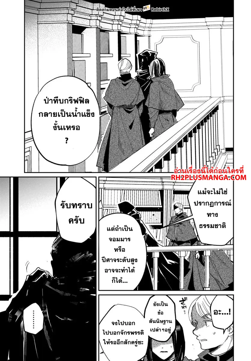 Shikabane Ou no Kikan ตอนที่ 2.2 หน้า 1