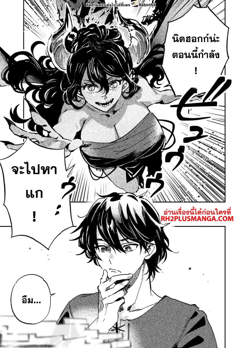 Shikabane Ou no Kikan ตอนที่ 2.2 หน้า 3