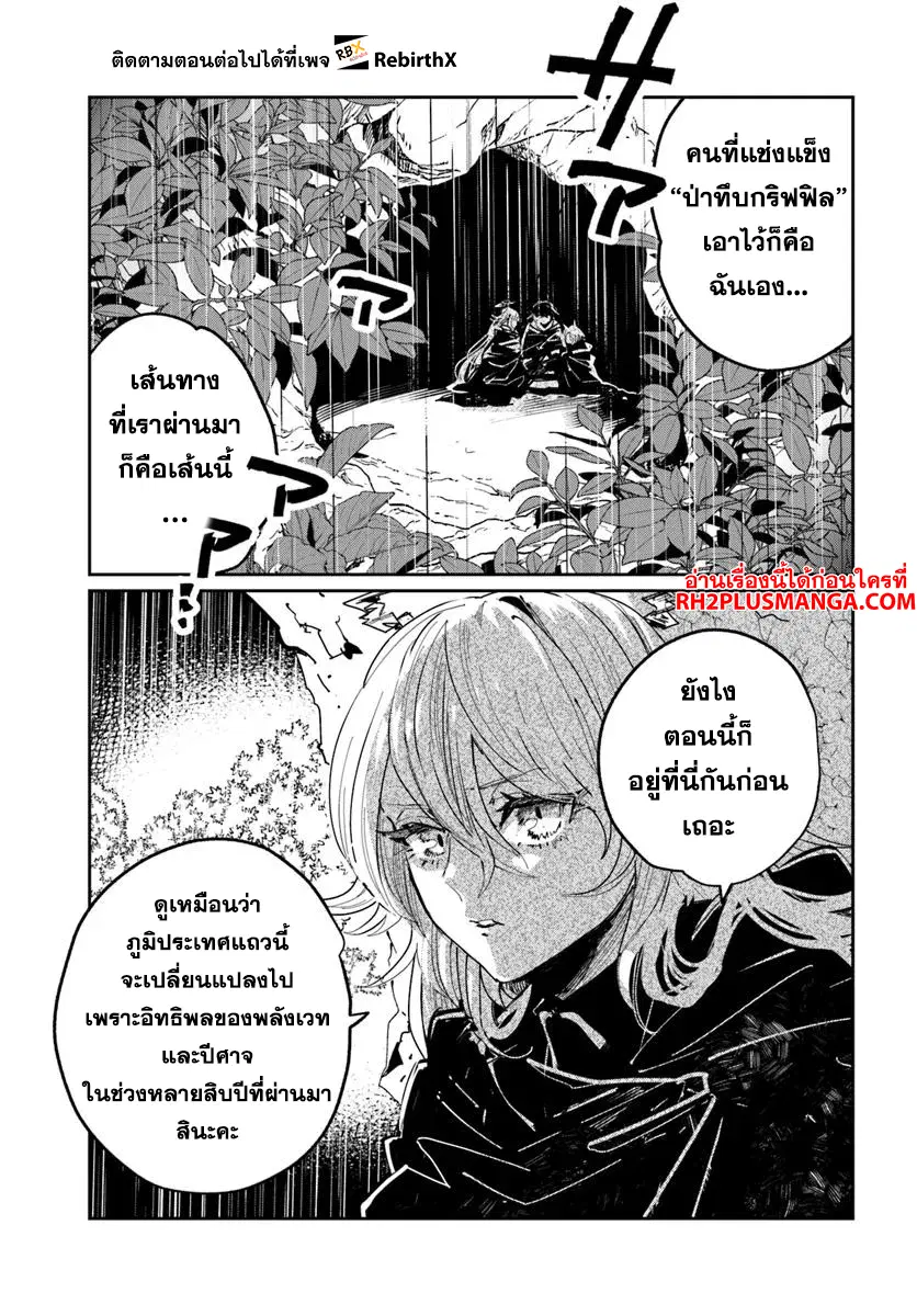 Shikabane Ou no Kikan ตอนที่ 3.1 หน้า 1
