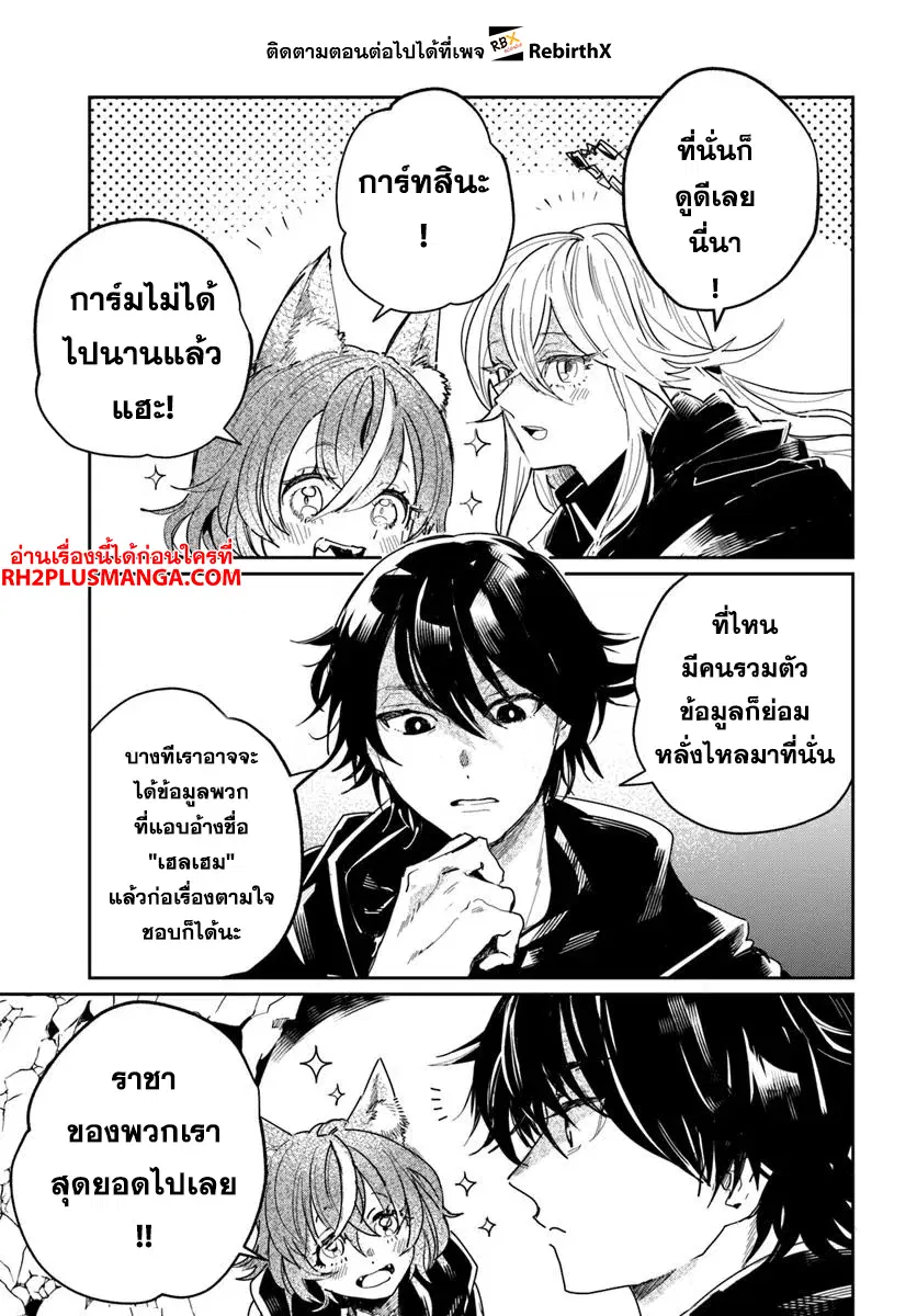 Shikabane Ou no Kikan ตอนที่ 3.1 หน้า 3