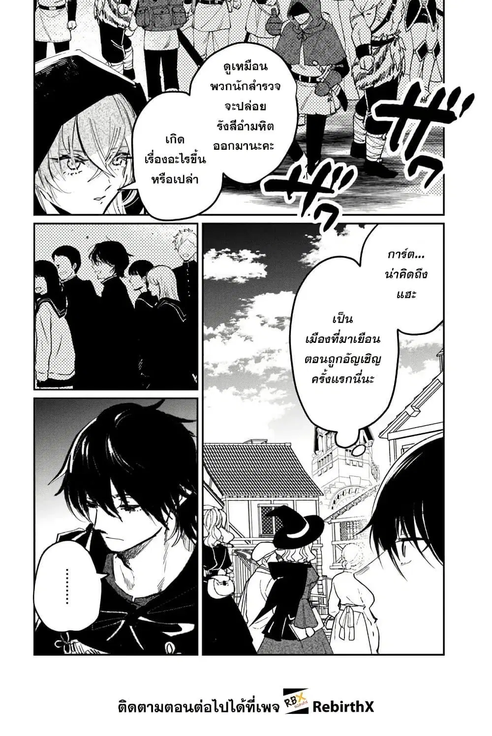 Shikabane Ou no Kikan ตอนที่ 3.2 หน้า 1