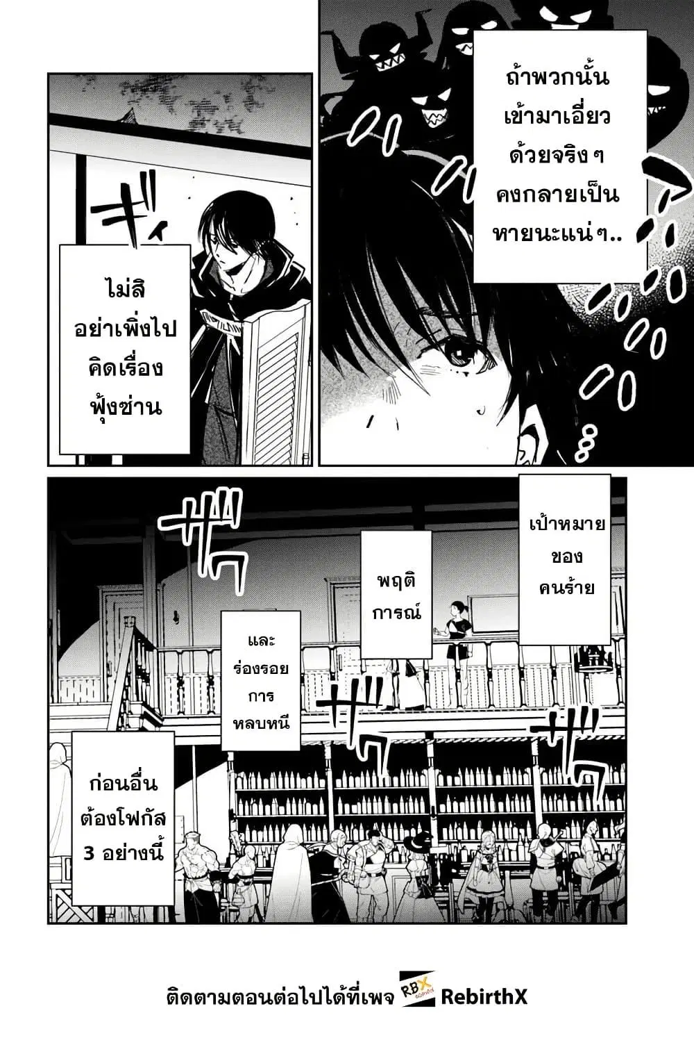 Shikabane Ou no Kikan ตอนที่ 3.2 หน้า 3