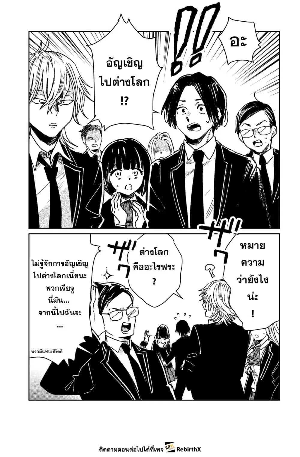Shikabane Ou no Kikan ตอนที่ 4.1 หน้า 1