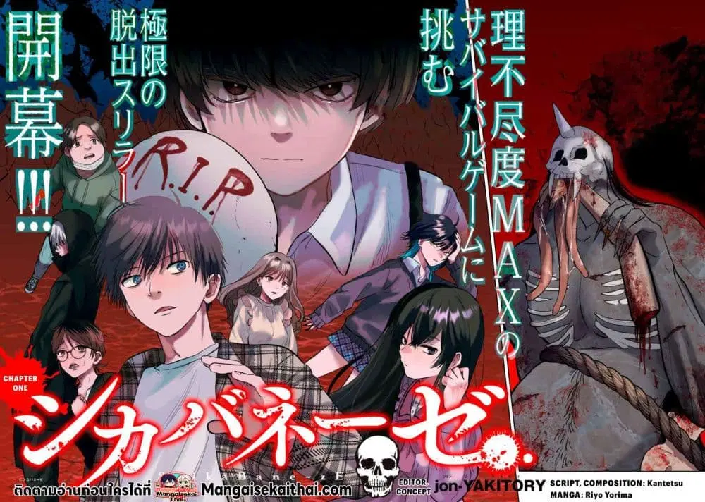 Shikabane-zE ตอนที่ 1.1 หน้า 3
