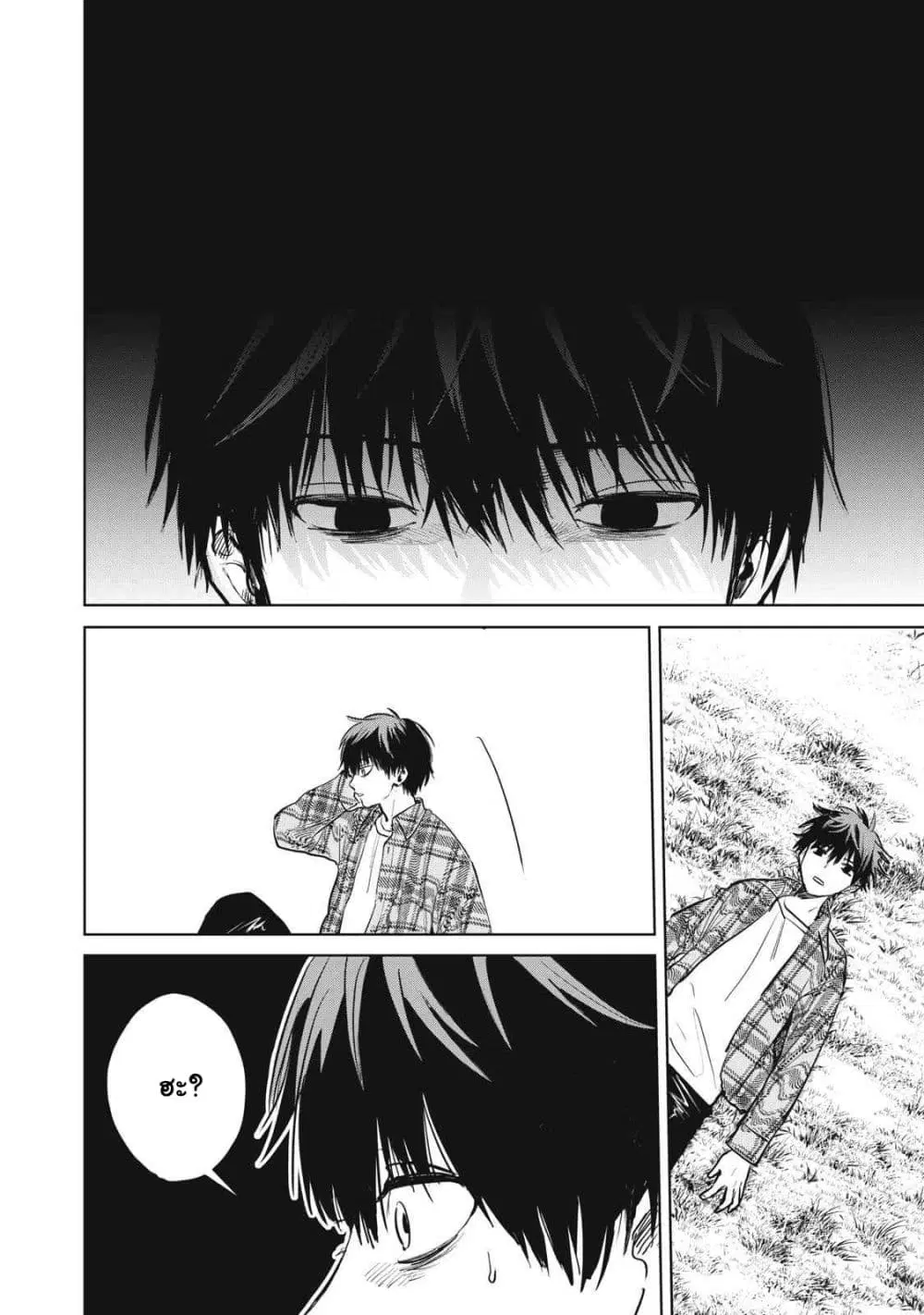 Shikabane-zE ตอนที่ 1.2 หน้า 2