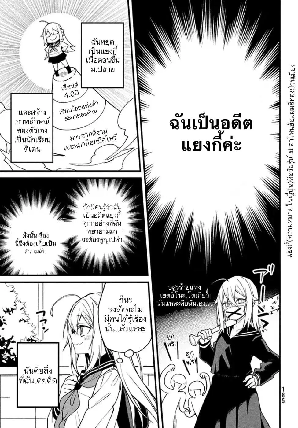 Shikanoko Nokonoko Koshitantan ตอนที่ 1 หน้า 3