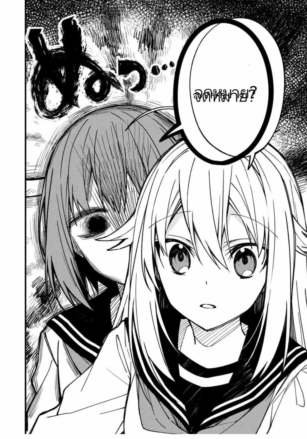 Shikanoko Nokonoko Koshitantan ตอนที่ 3 หน้า 2