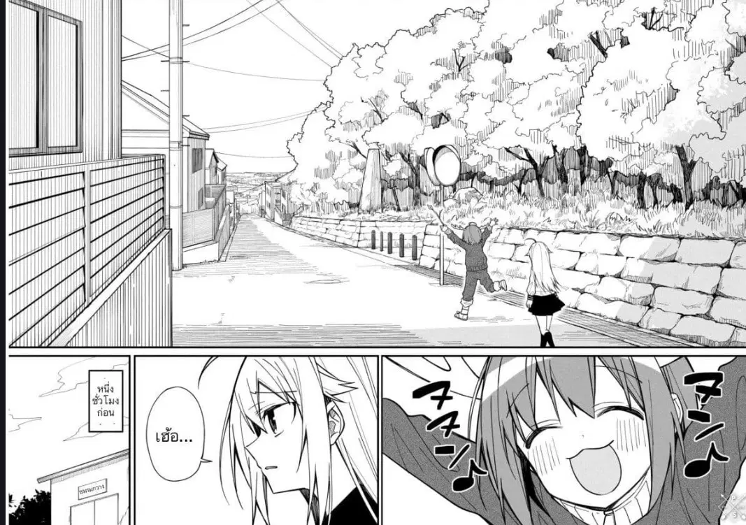 Shikanoko Nokonoko Koshitantan ตอนที่ 6 หน้า 2