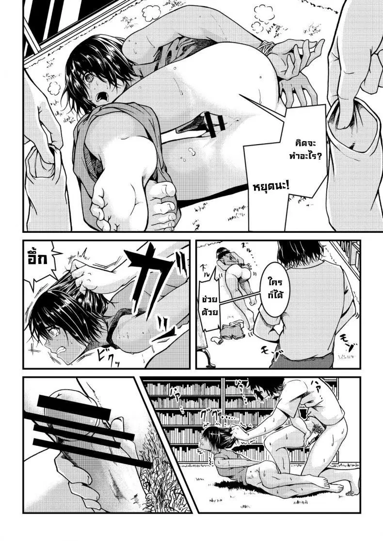 [SHIKISAI (Ginshu)] Rikujo Track & Field ตอนที่ 1 หน้า 3