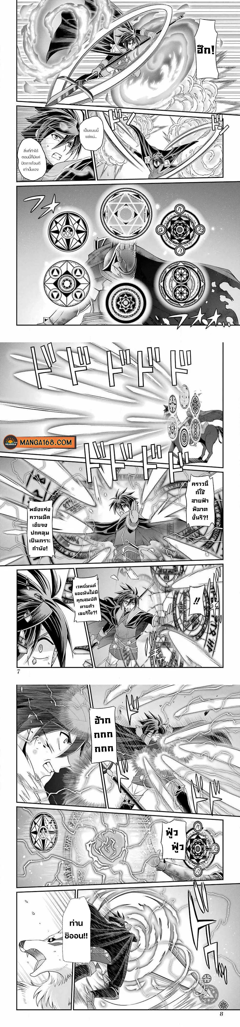 Shikkoku Tsukai No Saikyou Yuusha ~ Nakama Zenin Ni… No De Saikyou No Mamono To Kumimasu ตอนที่ 21 หน้า 2