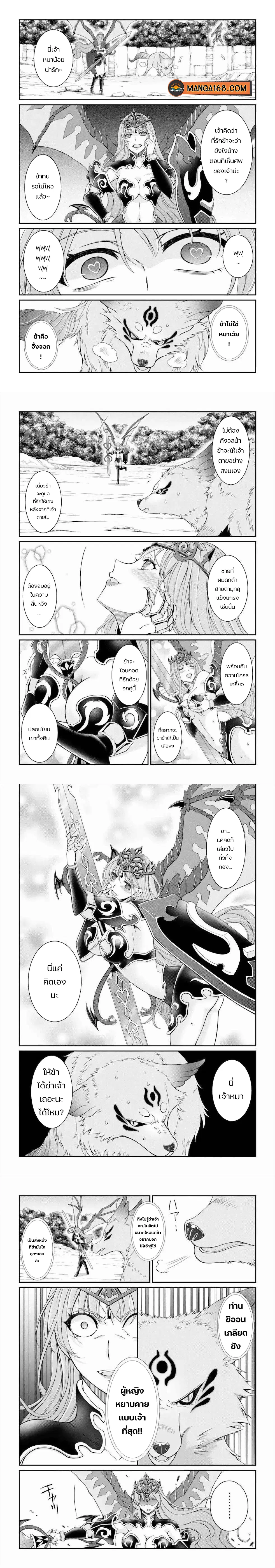 Shikkoku Tsukai No Saikyou Yuusha ~ Nakama Zenin Ni… No De Saikyou No Mamono To Kumimasu ตอนที่ 30 หน้า 1