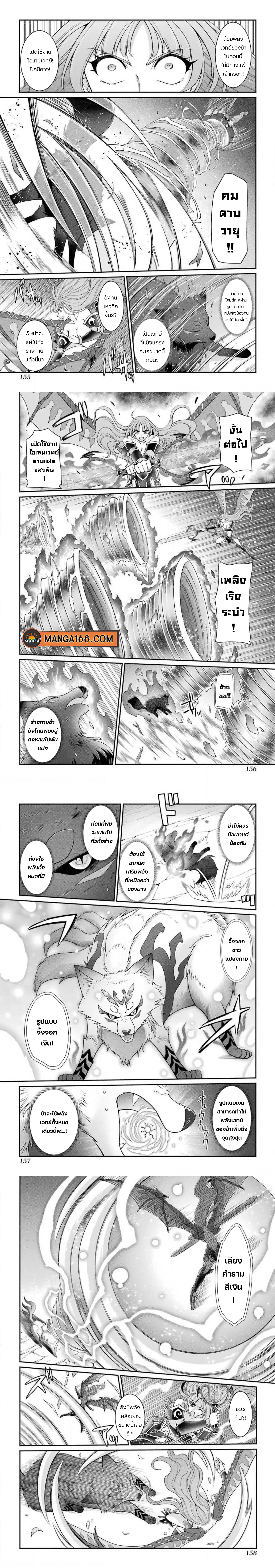 Shikkoku Tsukai No Saikyou Yuusha ~ Nakama Zenin Ni… No De Saikyou No Mamono To Kumimasu ตอนที่ 32 หน้า 1