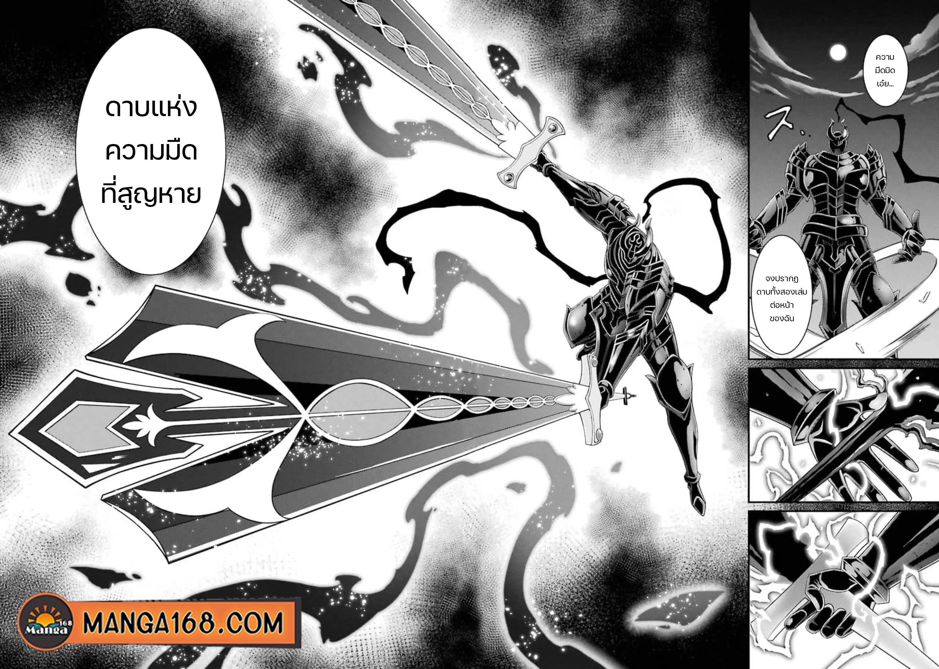 Shikkoku Tsukai No Saikyou Yuusha ~ Nakama Zenin Ni… No De Saikyou No Mamono To Kumimasu ตอนที่ 36 หน้า 2