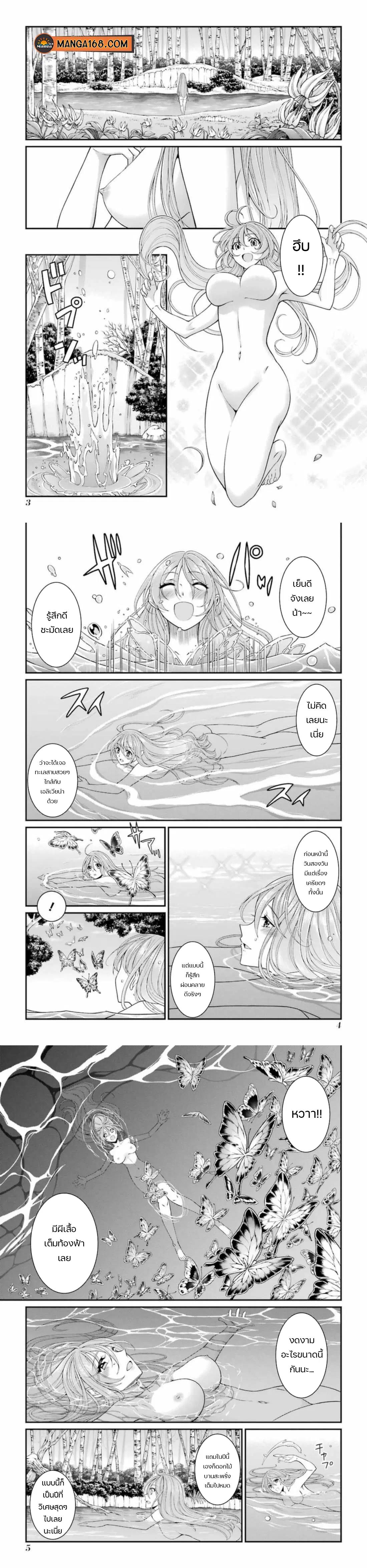 Shikkoku Tsukai No Saikyou Yuusha ~ Nakama Zenin Ni… No De Saikyou No Mamono To Kumimasu ตอนที่ 39 หน้า 1