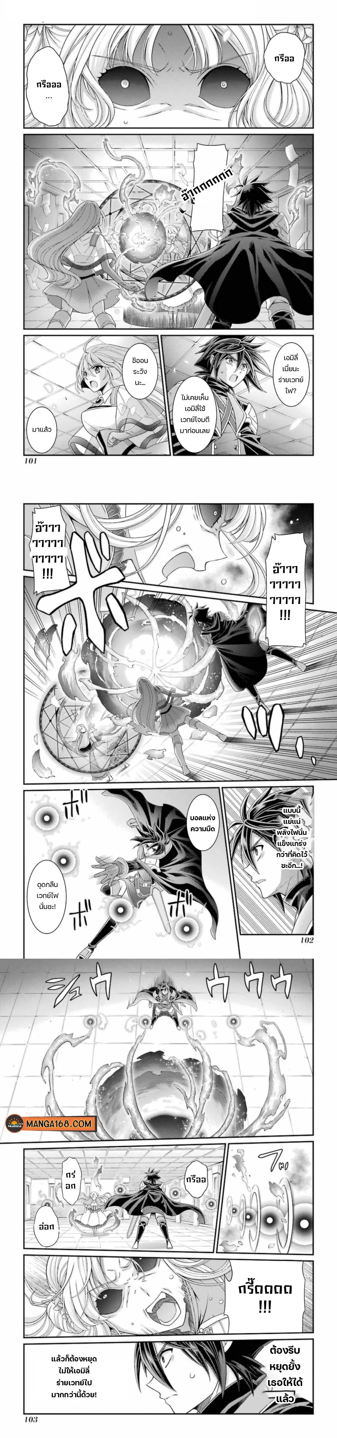 Shikkoku Tsukai No Saikyou Yuusha ~ Nakama Zenin Ni… No De Saikyou No Mamono To Kumimasu ตอนที่ 42 หน้า 1