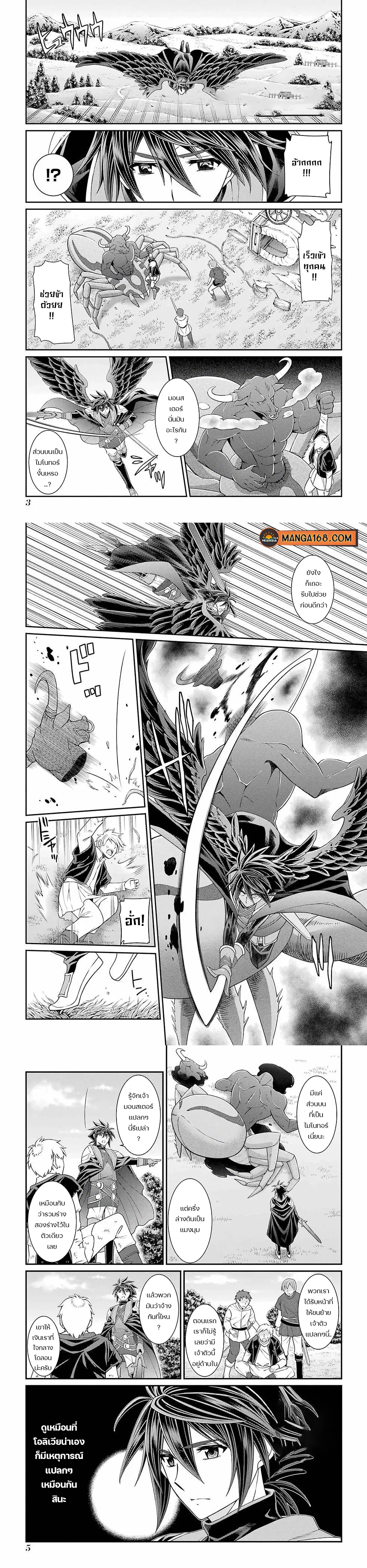 Shikkoku Tsukai No Saikyou Yuusha ~ Nakama Zenin Ni… No De Saikyou No Mamono To Kumimasu ตอนที่ 45 หน้า 1