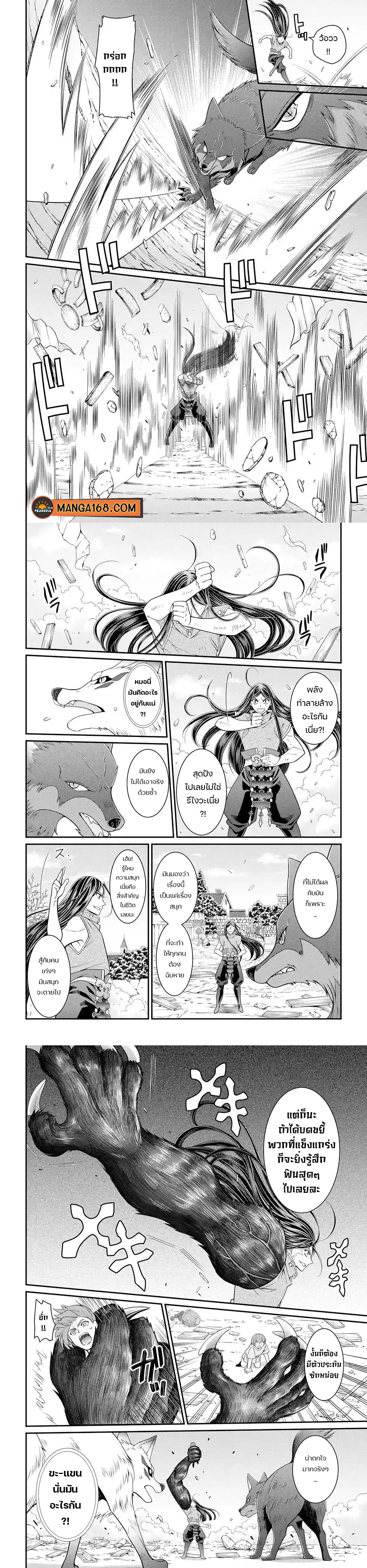 Shikkoku Tsukai No Saikyou Yuusha ~ Nakama Zenin Ni… No De Saikyou No Mamono To Kumimasu ตอนที่ 50 หน้า 2