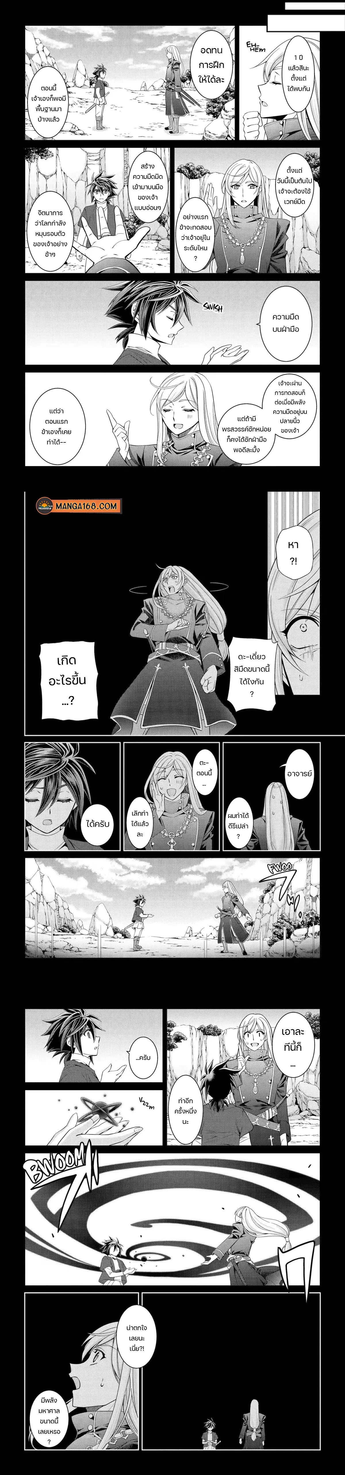 Shikkoku Tsukai No Saikyou Yuusha ~ Nakama Zenin Ni… No De Saikyou No Mamono To Kumimasu ตอนที่ 54 หน้า 3