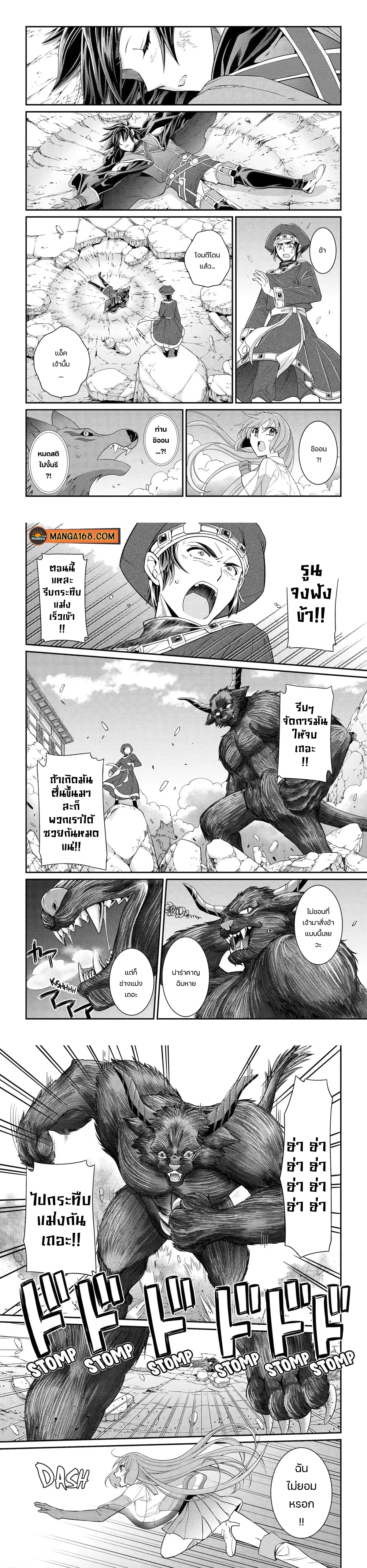 Shikkoku Tsukai No Saikyou Yuusha ~ Nakama Zenin Ni… No De Saikyou No Mamono To Kumimasu ตอนที่ 55 หน้า 3