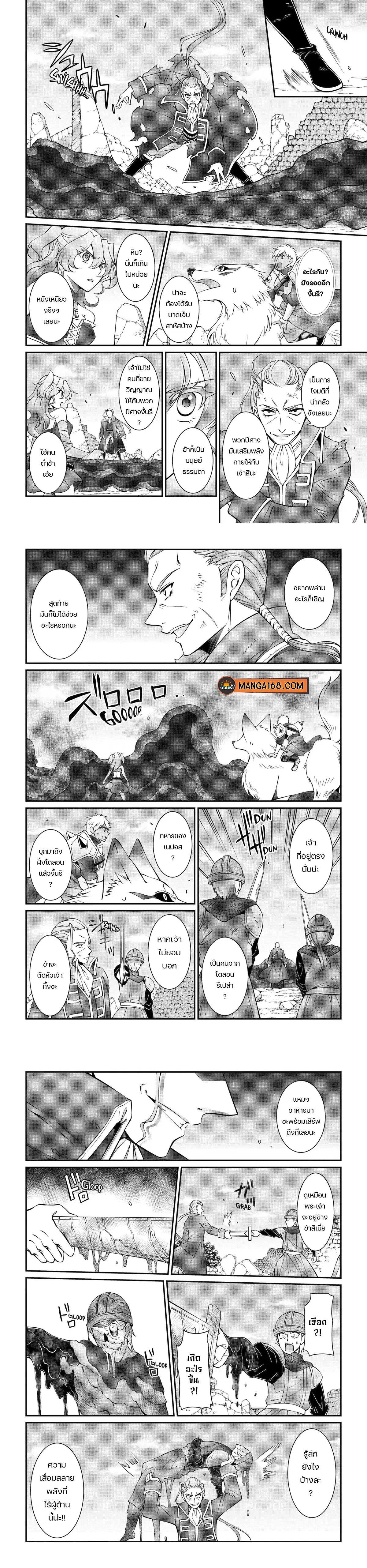 Shikkoku Tsukai No Saikyou Yuusha ~ Nakama Zenin Ni… No De Saikyou No Mamono To Kumimasu ตอนที่ 59 หน้า 2