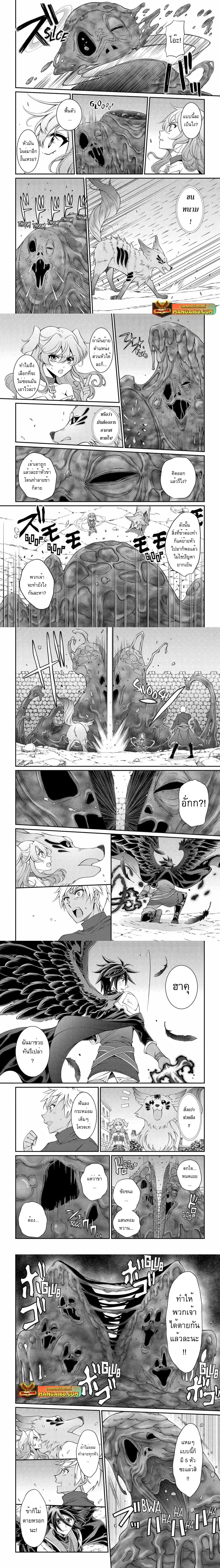 Shikkoku Tsukai No Saikyou Yuusha ~ Nakama Zenin Ni… No De Saikyou No Mamono To Kumimasu ตอนที่ 66.1 หน้า 2
