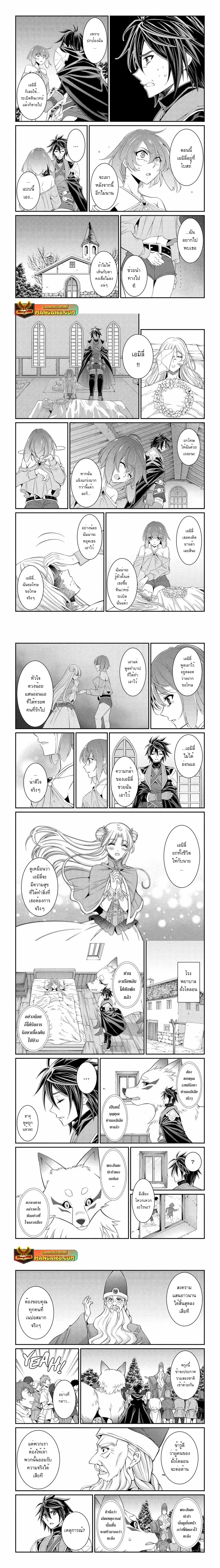 Shikkoku Tsukai No Saikyou Yuusha ~ Nakama Zenin Ni… No De Saikyou No Mamono To Kumimasu ตอนที่ 66.2 หน้า 2